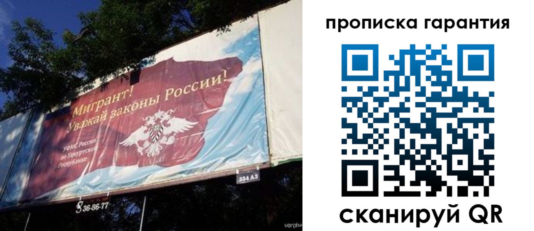 временная регистрация для школы в Иркутской области