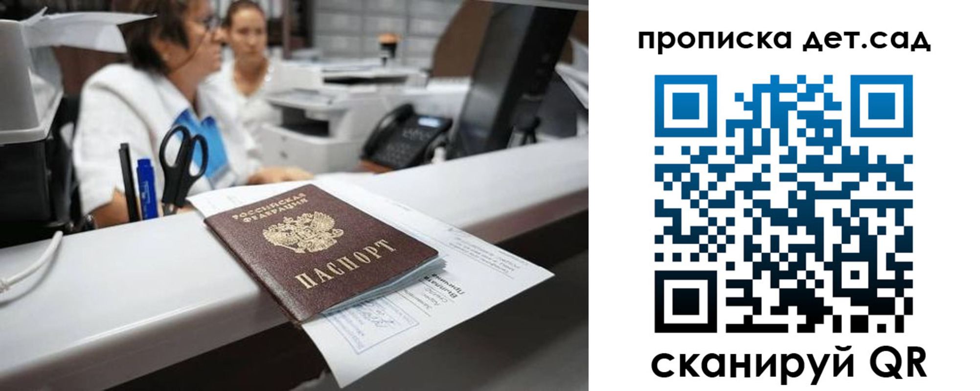 прописка для кредита в Иркутской области