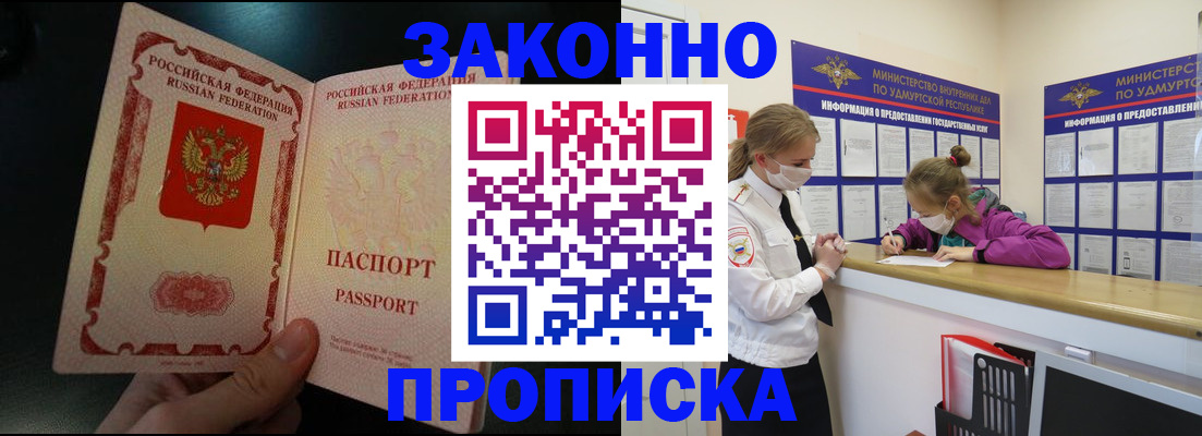 временная регистрация адрес в Иркутской области