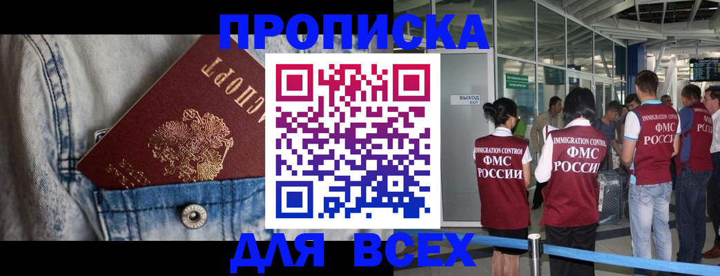 прописка для кредита в Иркутской области