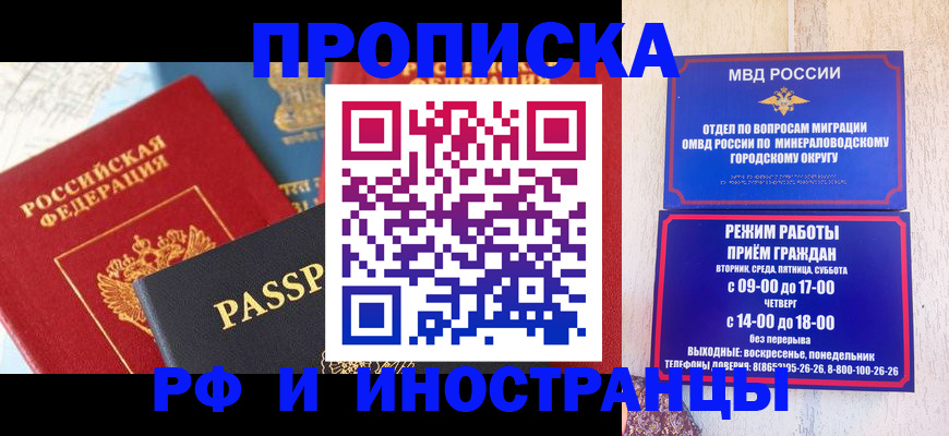 временная регистрация поиск в Иркутской области