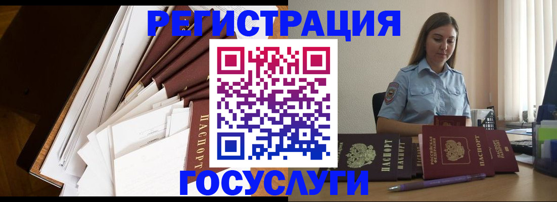 прописка от собственника в Иркутской области