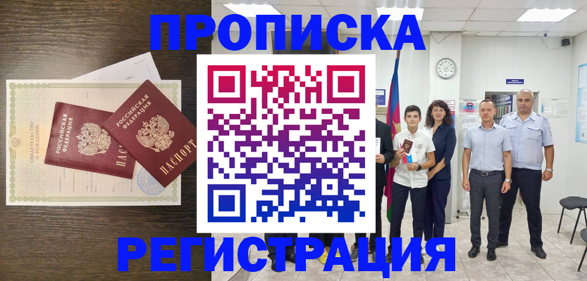 временная регистрация госуслуги в Иркутской области