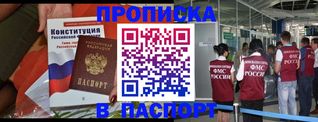 прописка для военкомата в Иркутской области