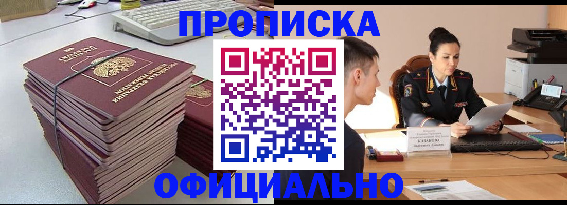 временная регистрация законно в Иркутской области