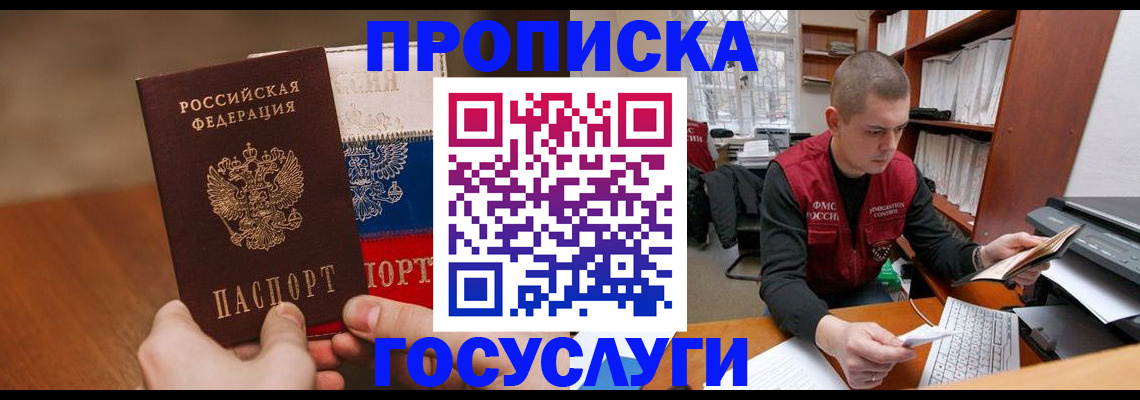 найти адрес прописки в Иркутской области